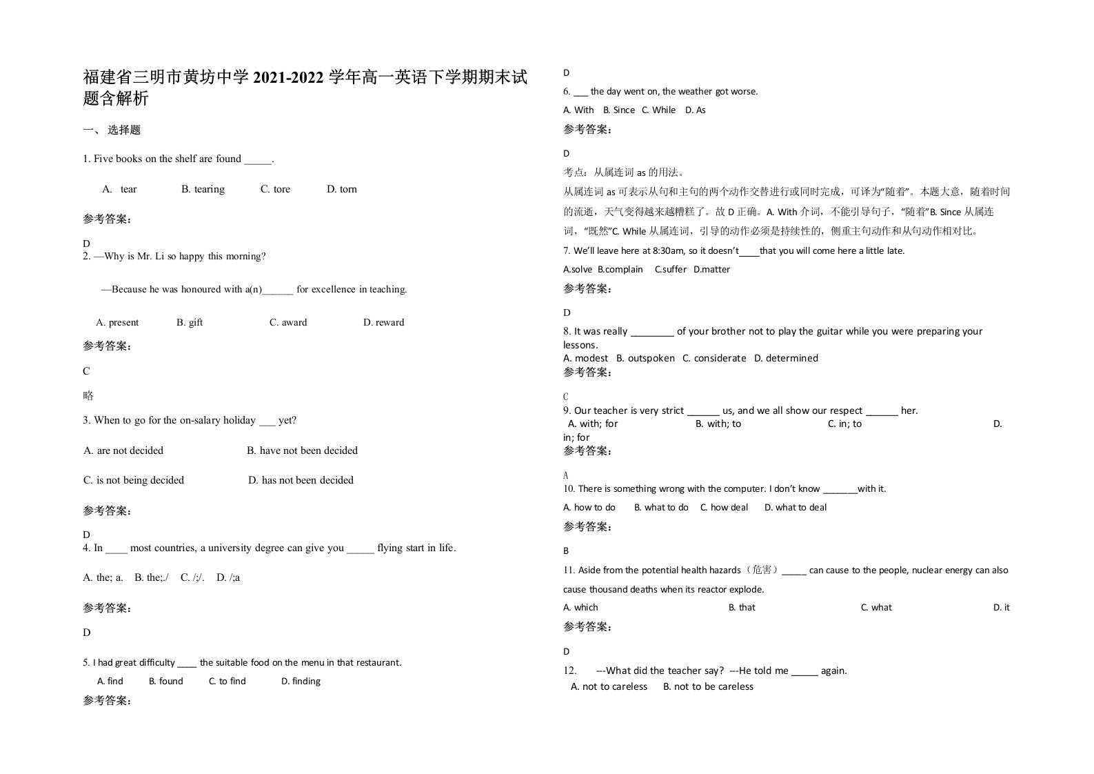 福建省三明市黄坊中学2021-2022学年高一英语下学期期末试题含解析