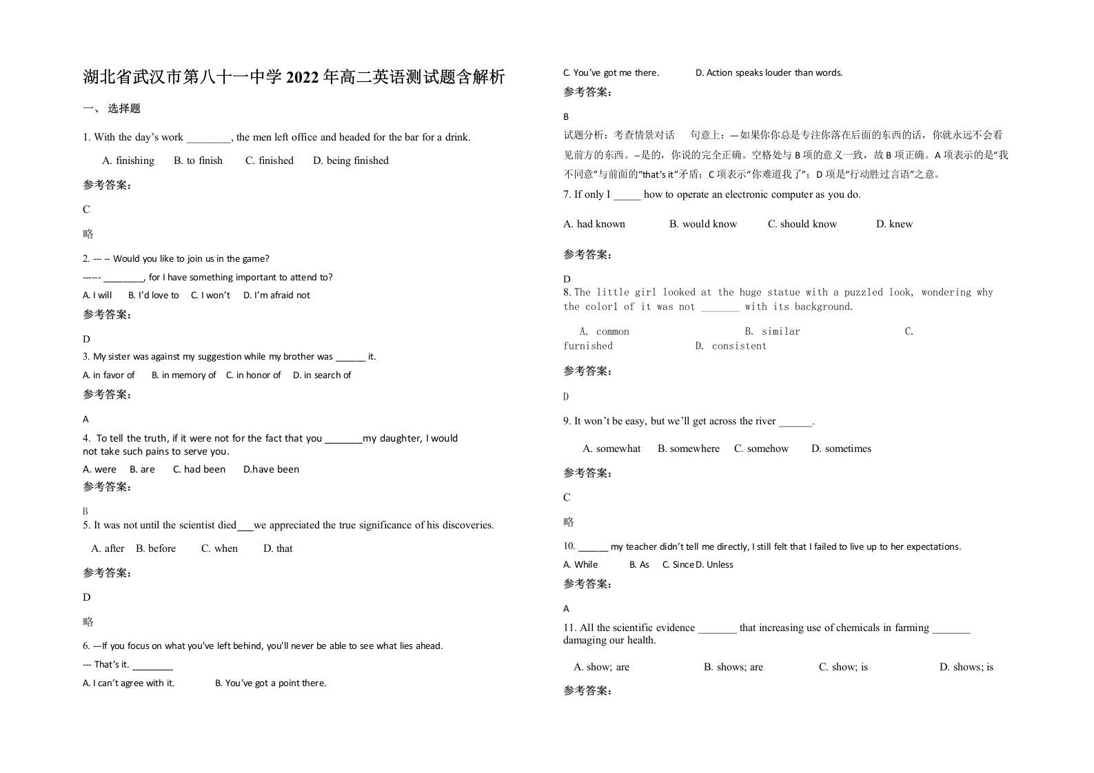 湖北省武汉市第八十一中学2022年高二英语测试题含解析