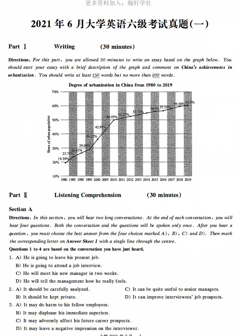 2021.06六级真题+解析第1套