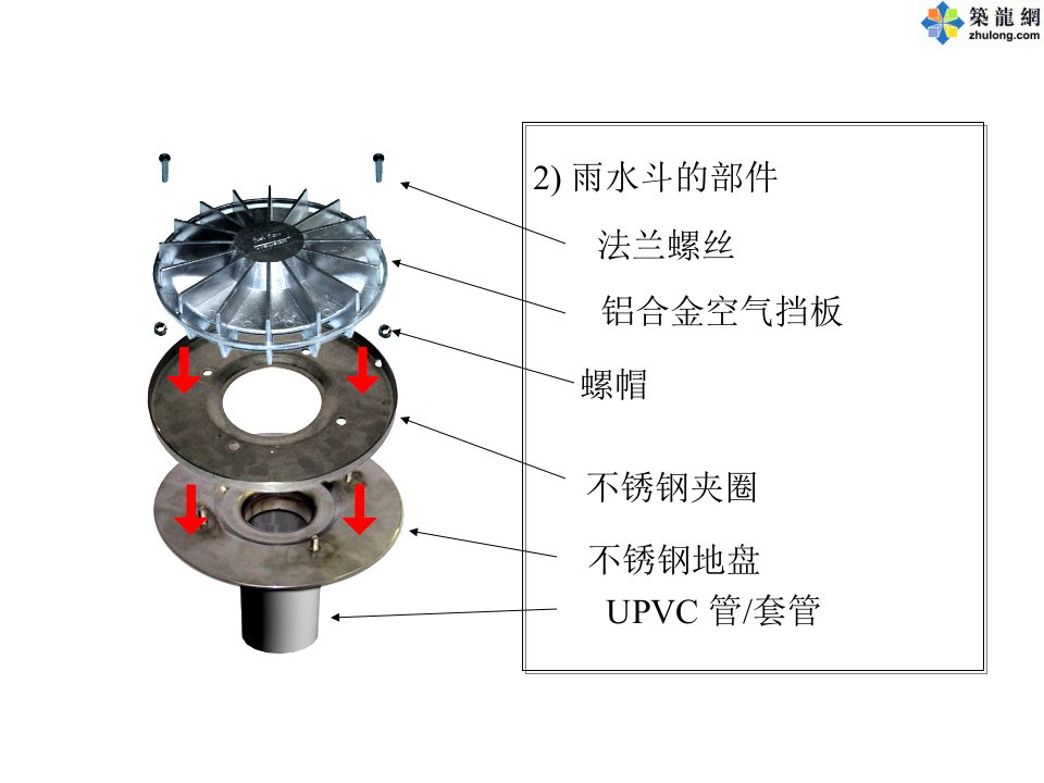 虹吸雨水斗在混凝土天沟中施工工法精品