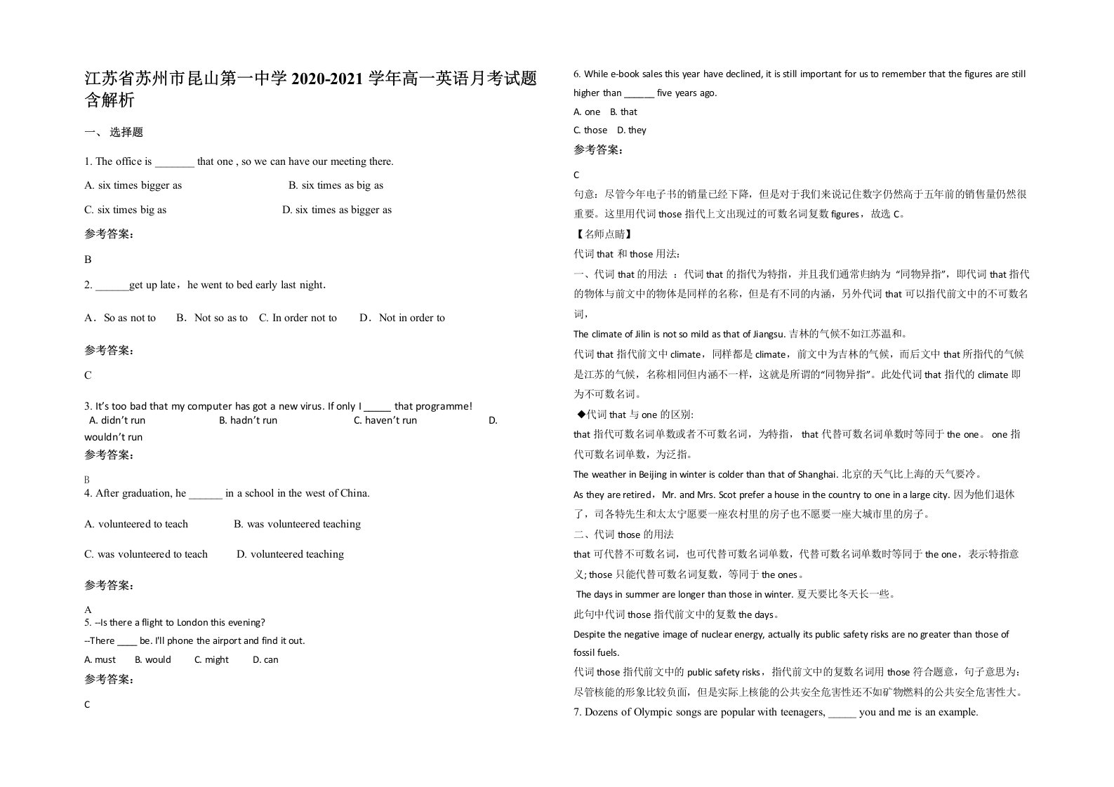 江苏省苏州市昆山第一中学2020-2021学年高一英语月考试题含解析