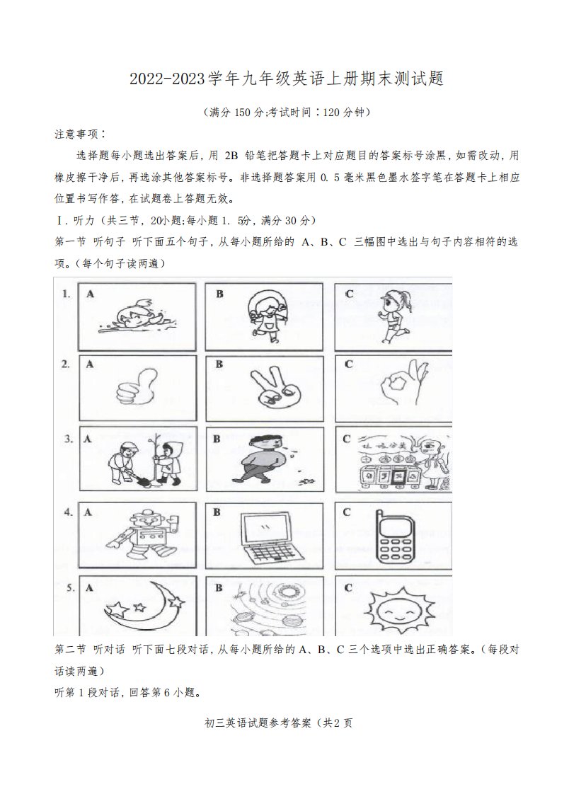 2022-2023学年仁爱版九年级英语上册期末测试题含答案