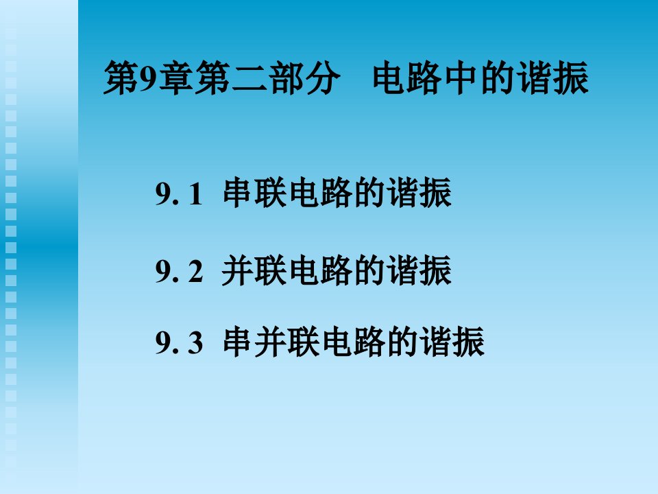 电路教程全攻略