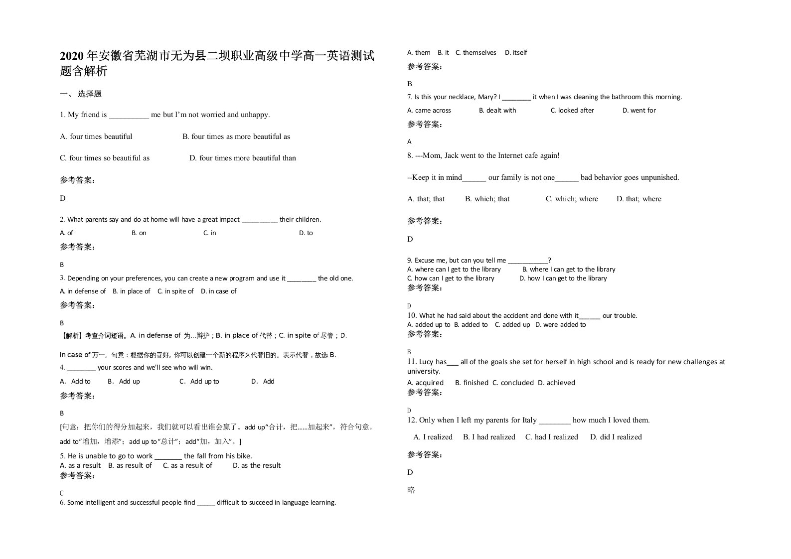 2020年安徽省芜湖市无为县二坝职业高级中学高一英语测试题含解析