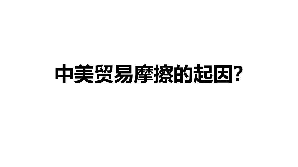 工业4.0与智能工厂规划ppt课件