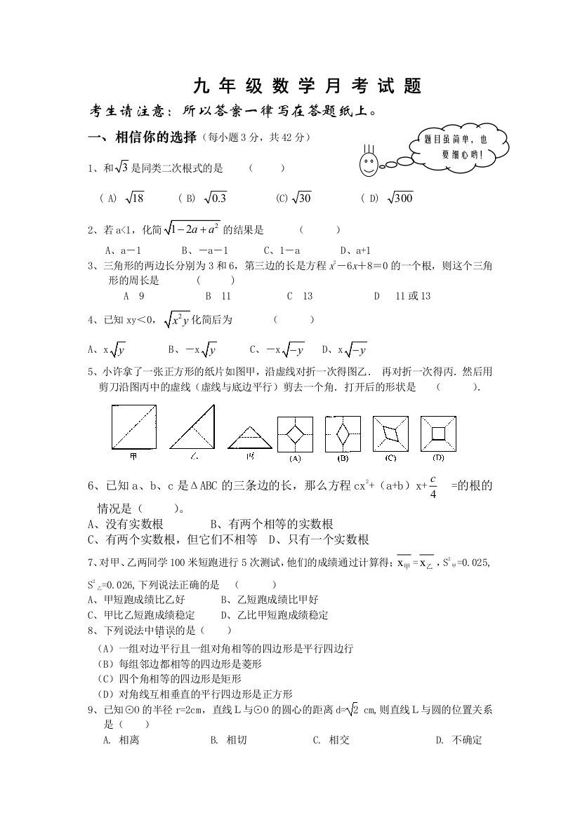 【小学中学教育精选】zmj-9869-14143