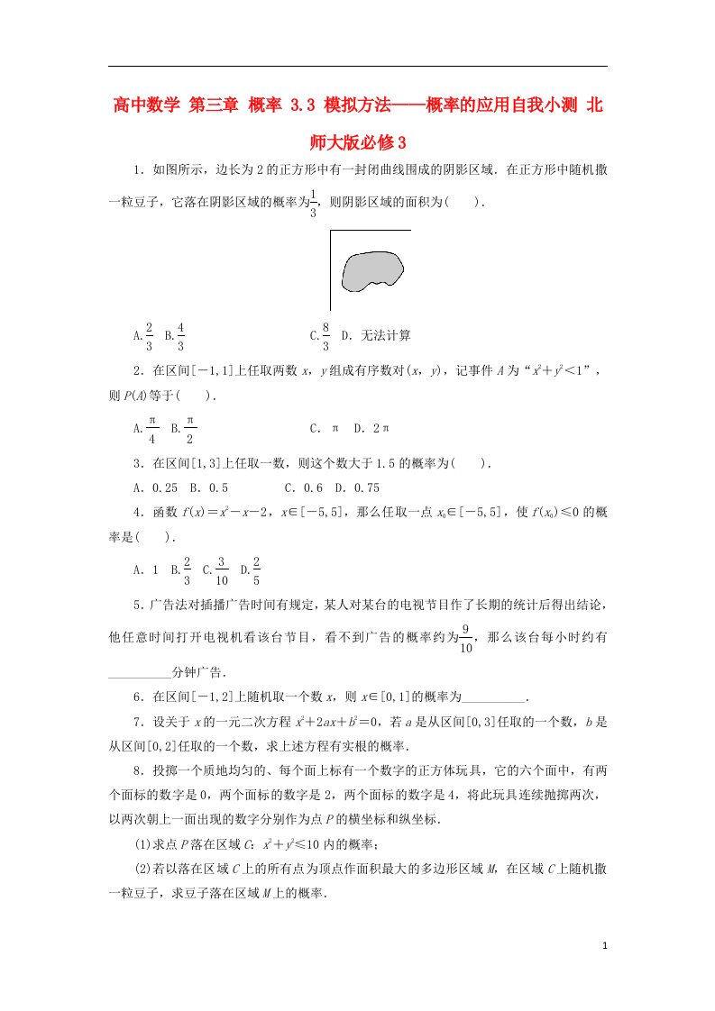 高中数学