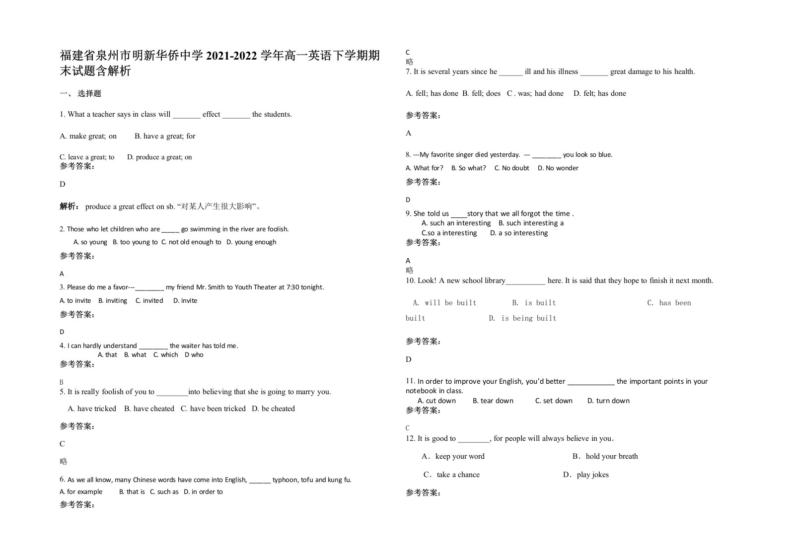 福建省泉州市明新华侨中学2021-2022学年高一英语下学期期末试题含解析