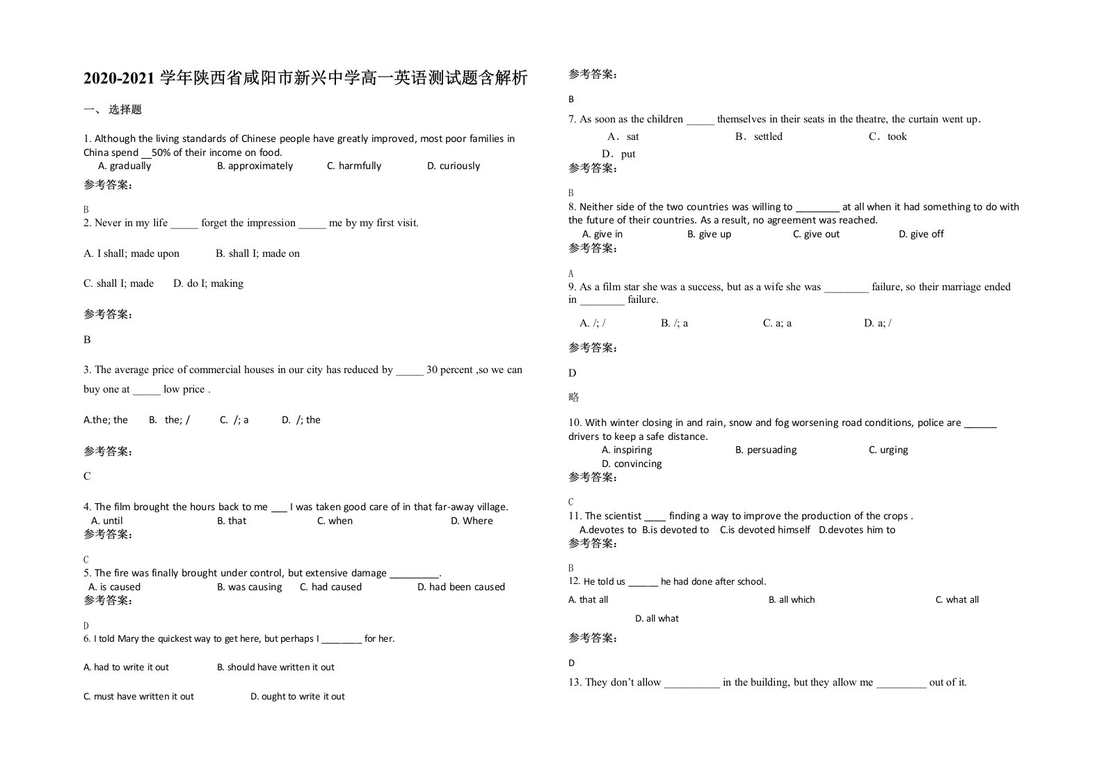 2020-2021学年陕西省咸阳市新兴中学高一英语测试题含解析