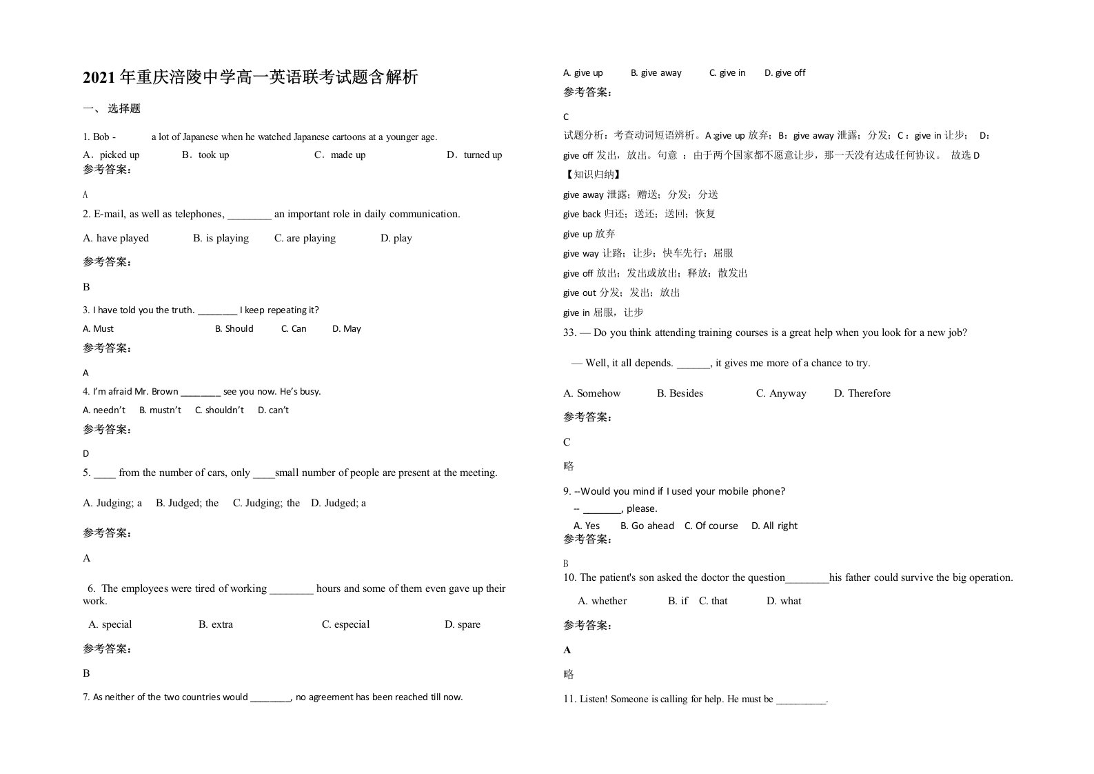 2021年重庆涪陵中学高一英语联考试题含解析