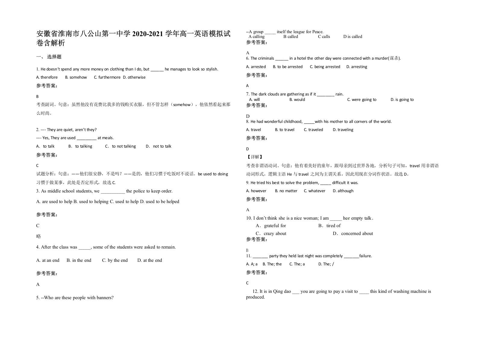 安徽省淮南市八公山第一中学2020-2021学年高一英语模拟试卷含解析