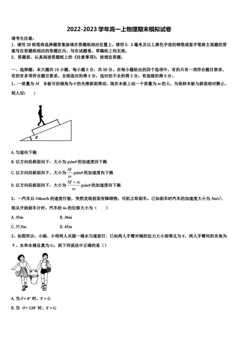 河北冀州中学2022年物理高一第一学期期末考试试题含解析