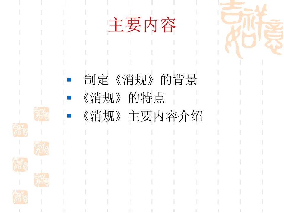 精选医疗机构消毒技术规范培训课程PPT36页