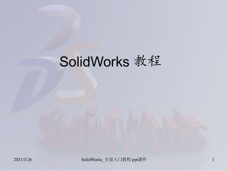 SolidWorks