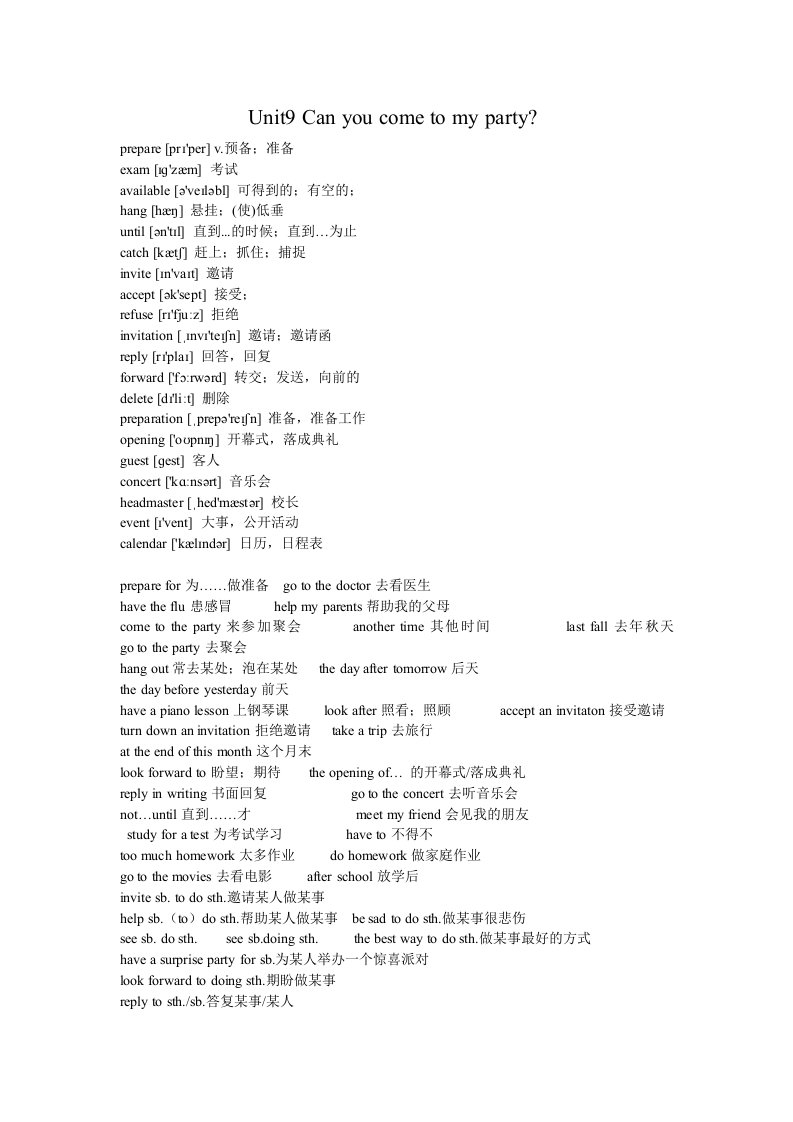 新目标英语八年级上unit910词汇句型全方位练习