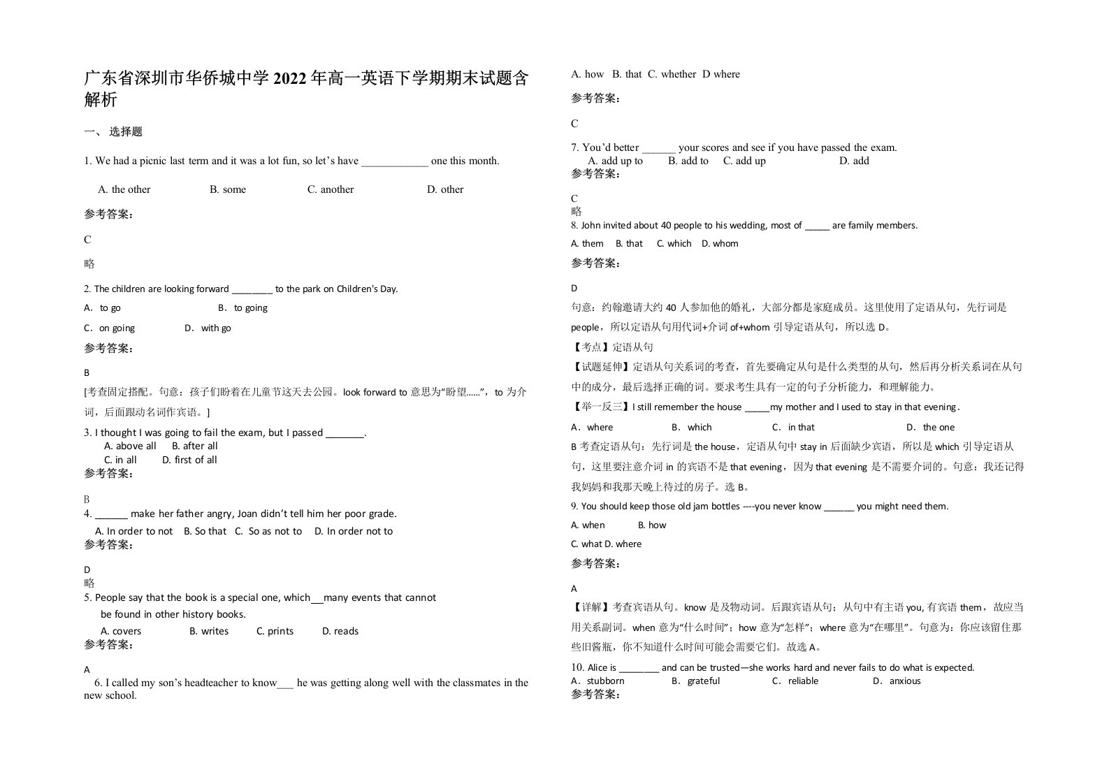 广东省深圳市华侨城中学2022年高一英语下学期期末试题含解析