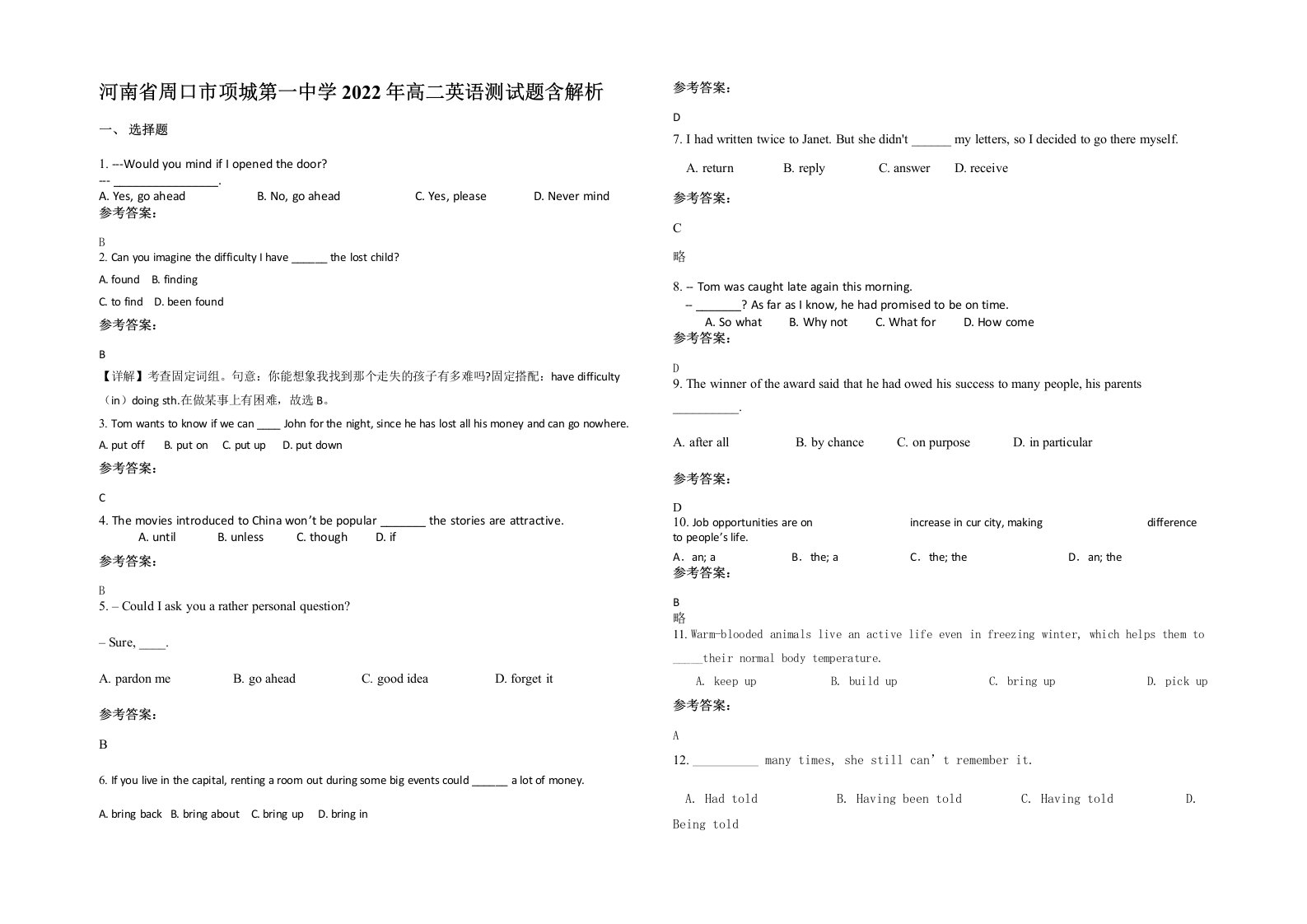 河南省周口市项城第一中学2022年高二英语测试题含解析