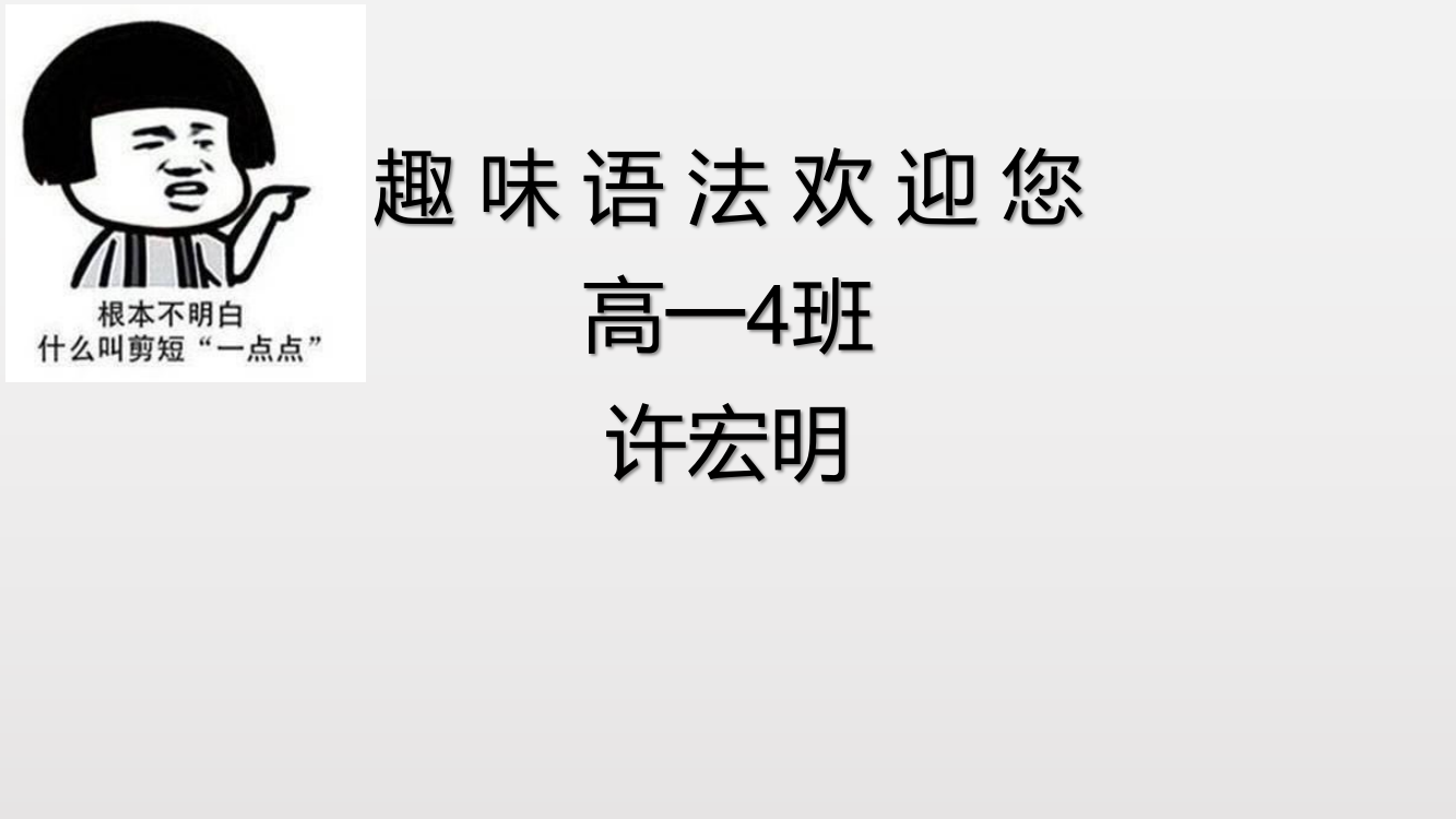 汉语语法第一课3月7日15时8分30秒