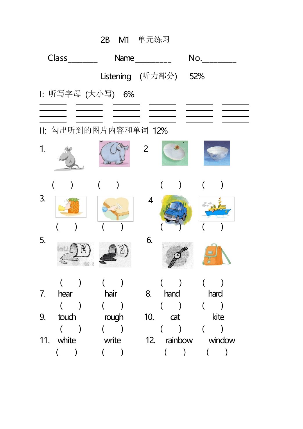 上海牛津英语2B