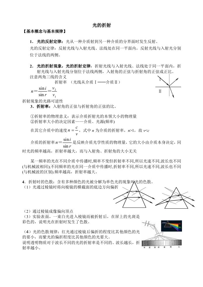 高考物理光学电磁波训练