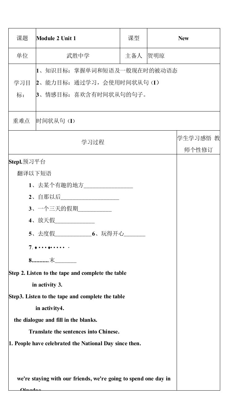 九年级上册Module2Publicholidays外研版九年级英语上册九上M2U1教案