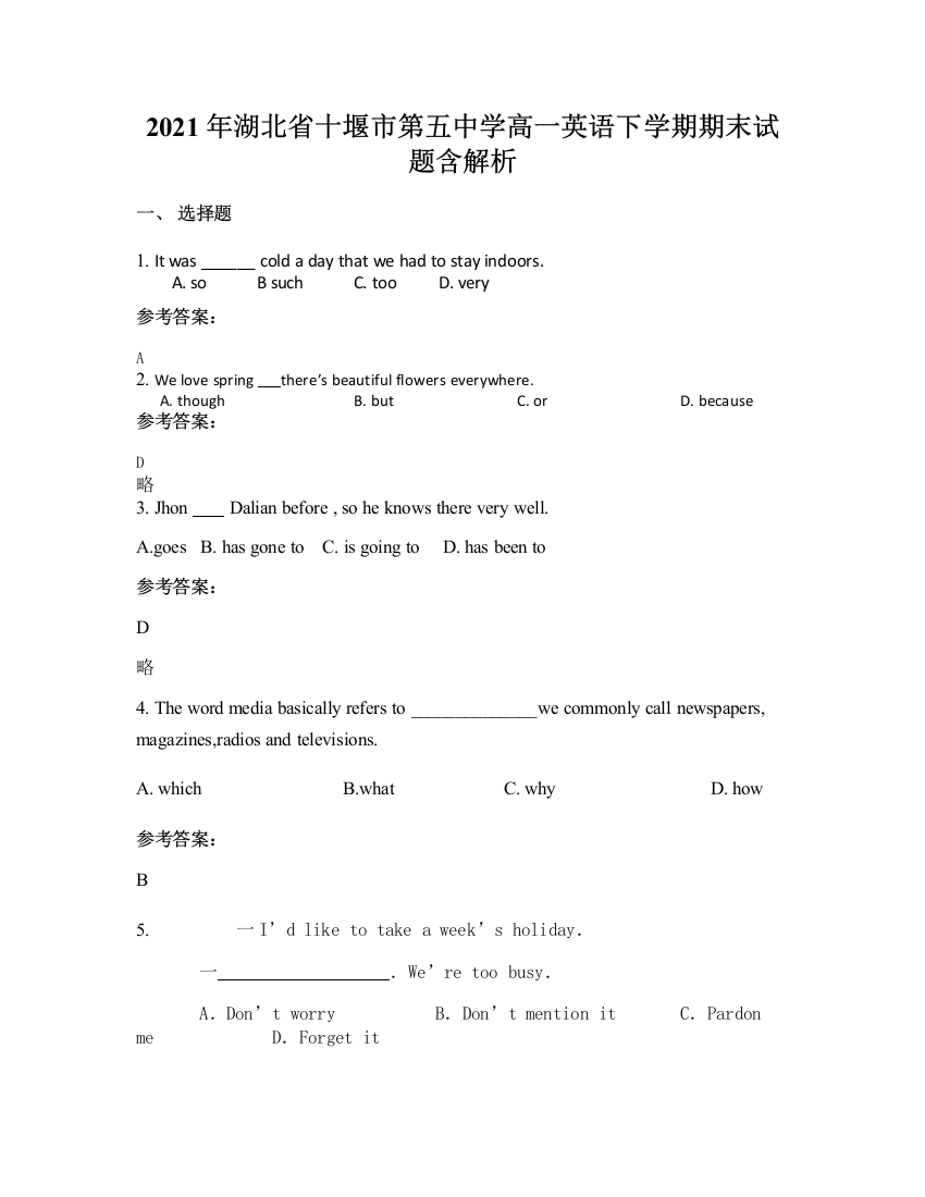 2021年湖北省十堰市第五中学高一英语下学期期末试题含解析