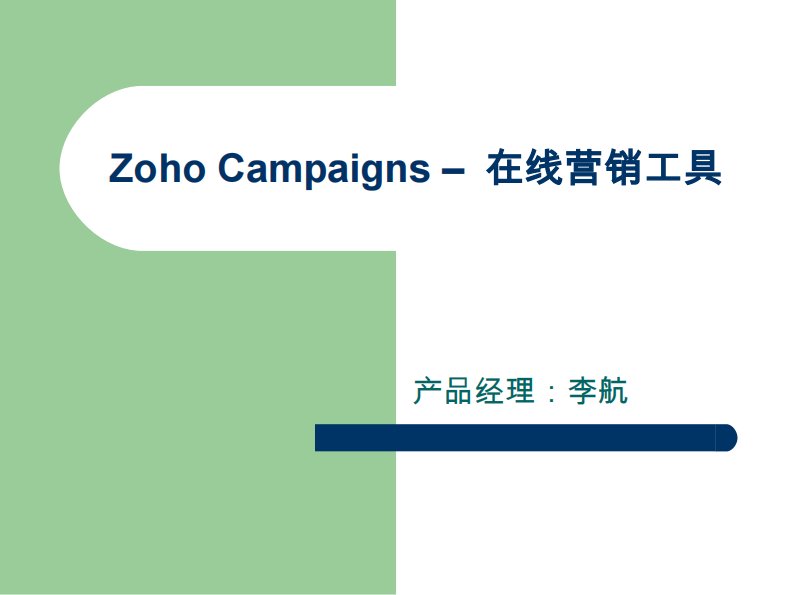 Zoho