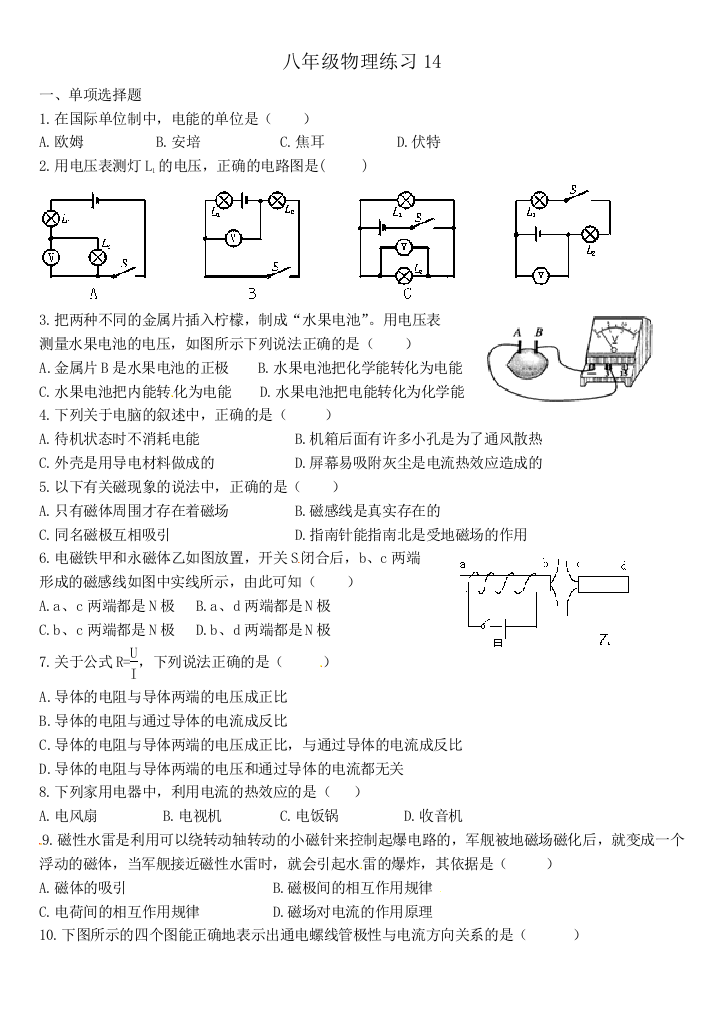 电学后期