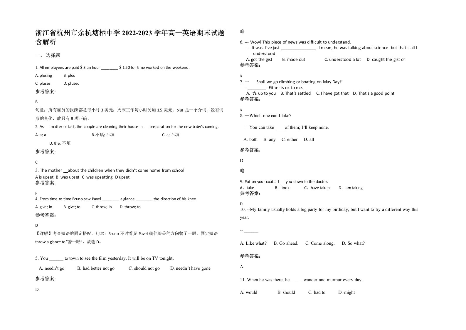 浙江省杭州市余杭塘栖中学2022-2023学年高一英语期末试题含解析