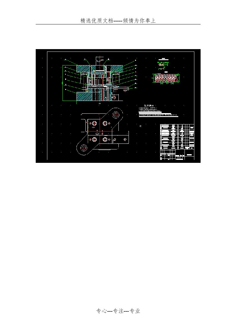 级进模CAD装配图及零件图(共3页)