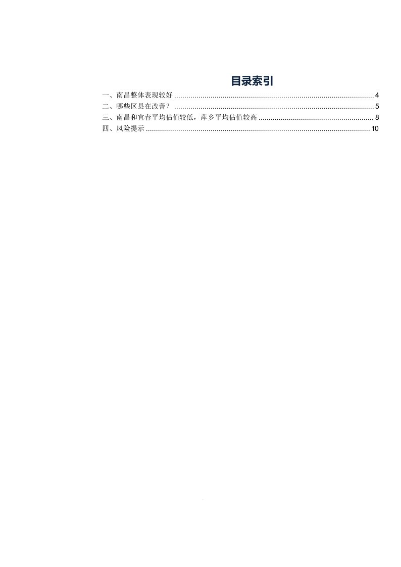 江西53个区县2020年经济财政债务大盘点