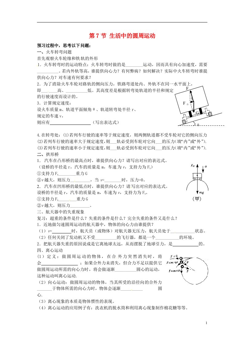 高中物理