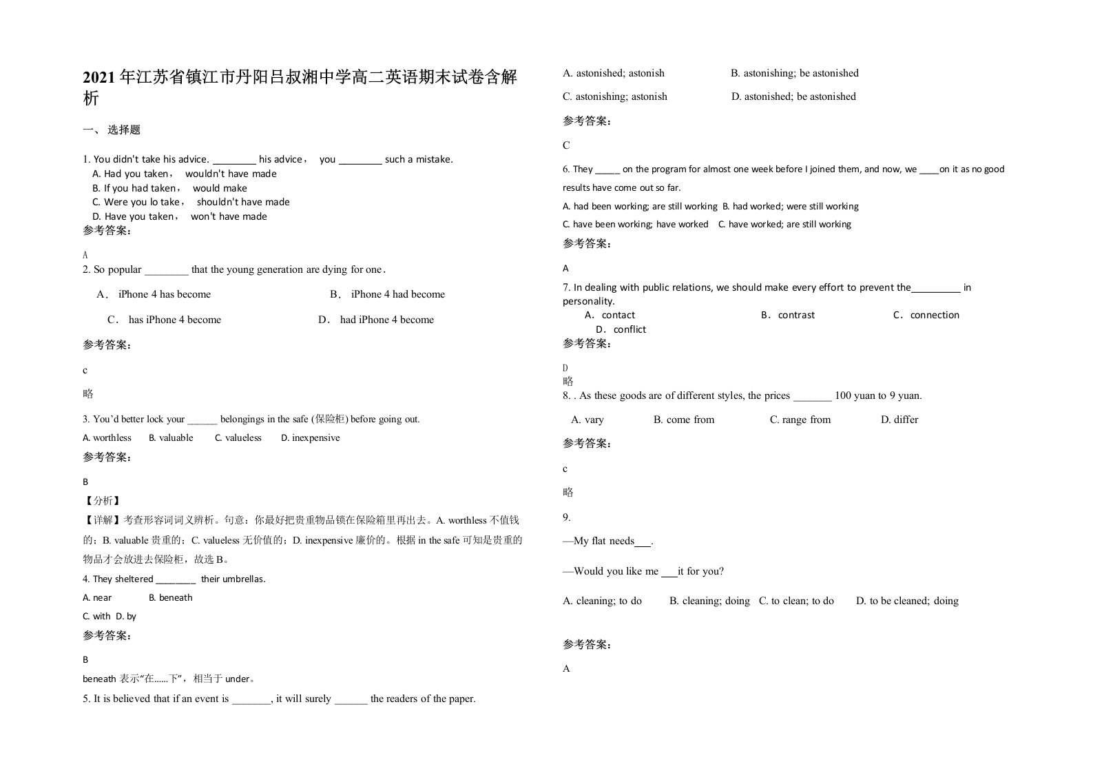 2021年江苏省镇江市丹阳吕叔湘中学高二英语期末试卷含解析