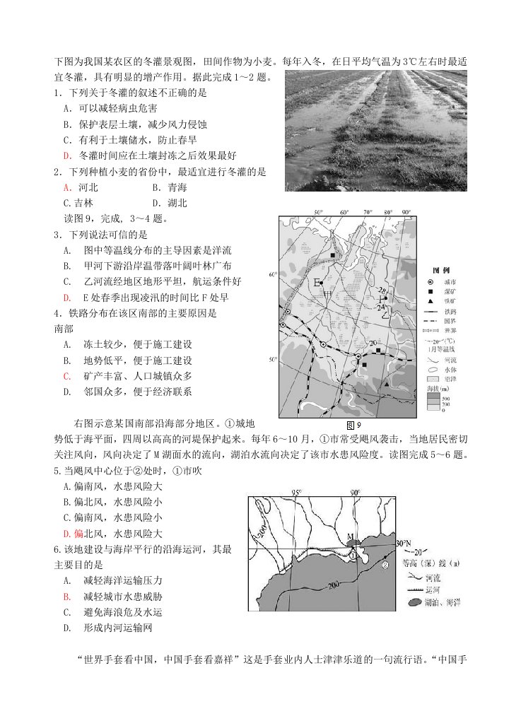 高三上学期期末考试题目