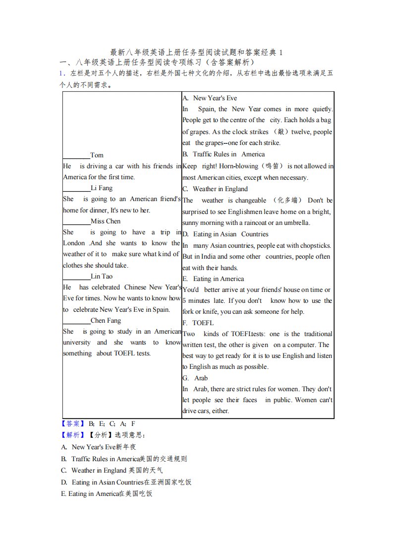 八年级英语上册任务型阅读试题和答案经典1