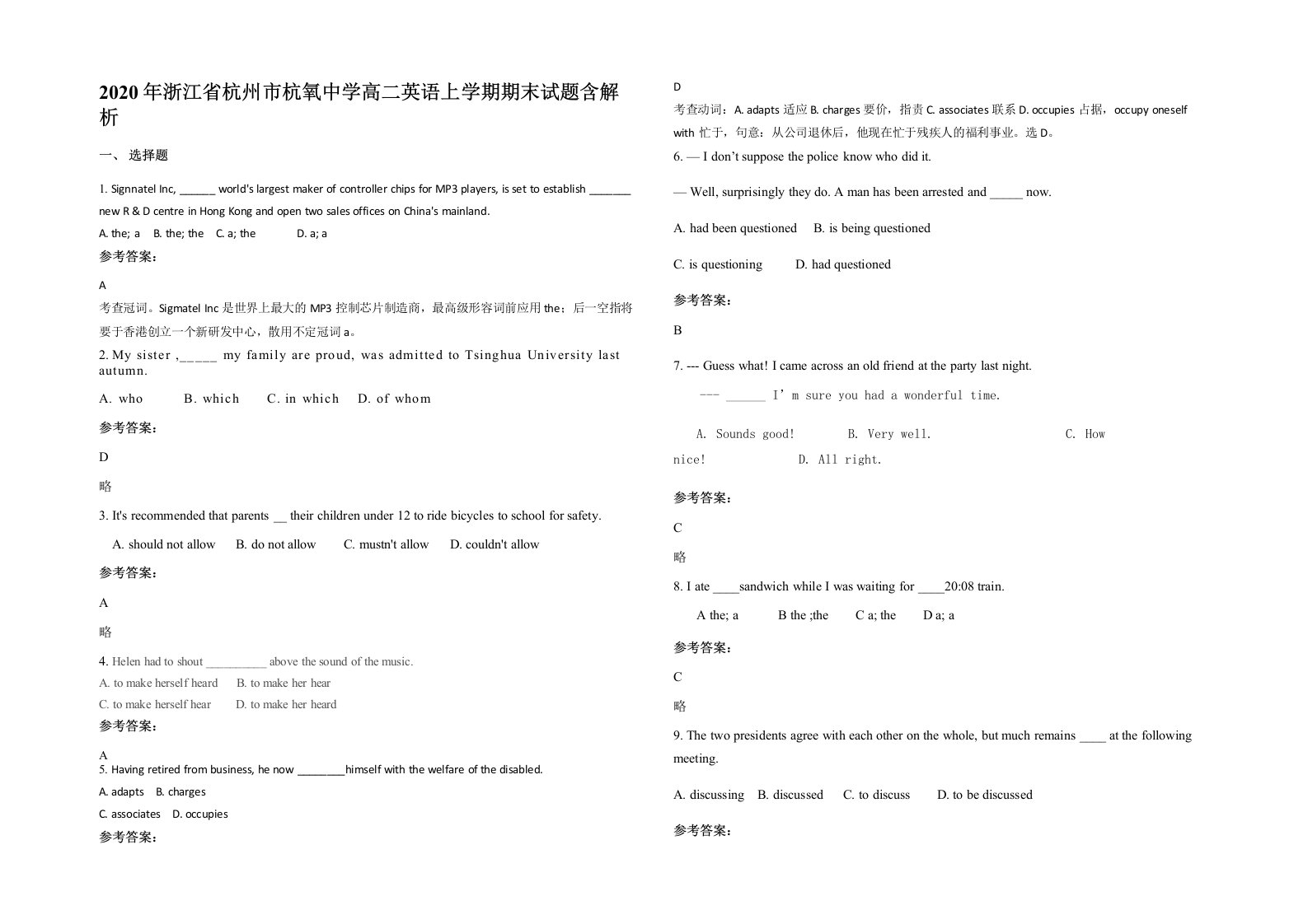 2020年浙江省杭州市杭氧中学高二英语上学期期末试题含解析