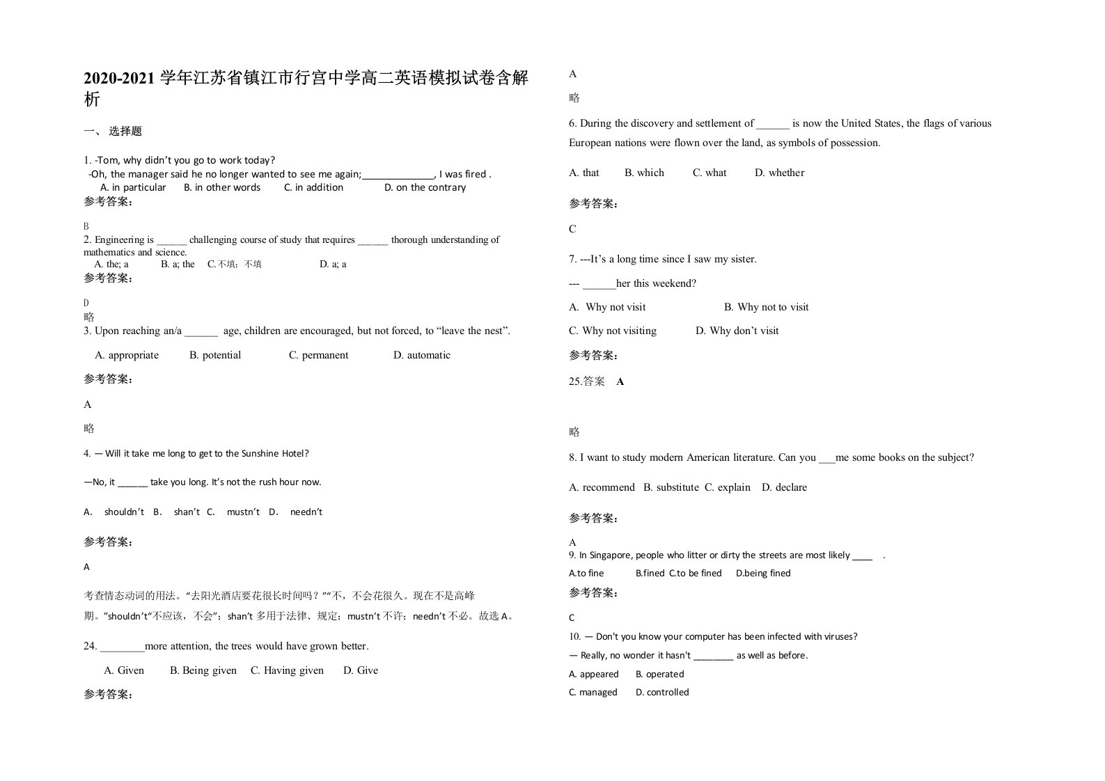 2020-2021学年江苏省镇江市行宫中学高二英语模拟试卷含解析