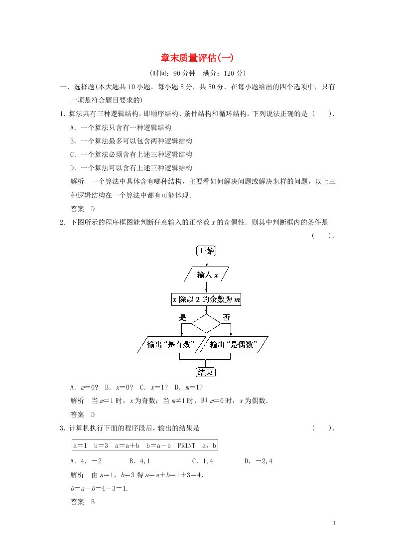 高考数学