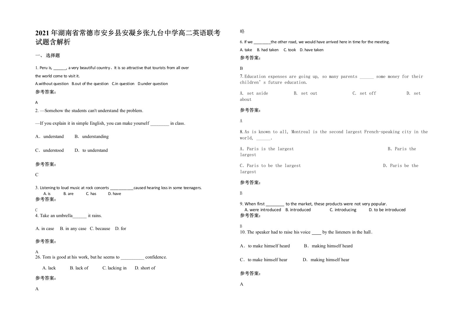 2021年湖南省常德市安乡县安凝乡张九台中学高二英语联考试题含解析