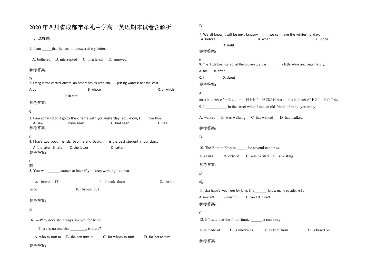 2020年四川省成都市牟礼中学高一英语期末试卷含解析