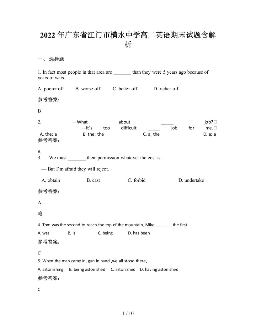 2022年广东省江门市横水中学高二英语期末试题含解析