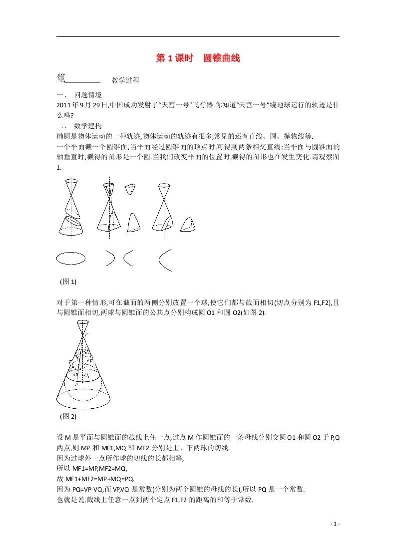 高中数学