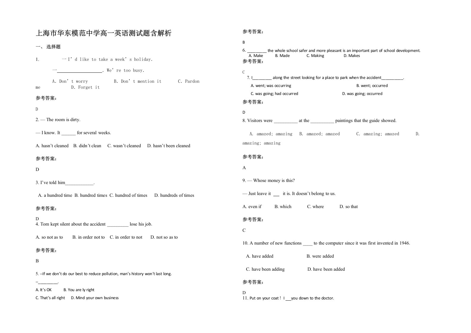 上海市华东模范中学高一英语测试题含解析