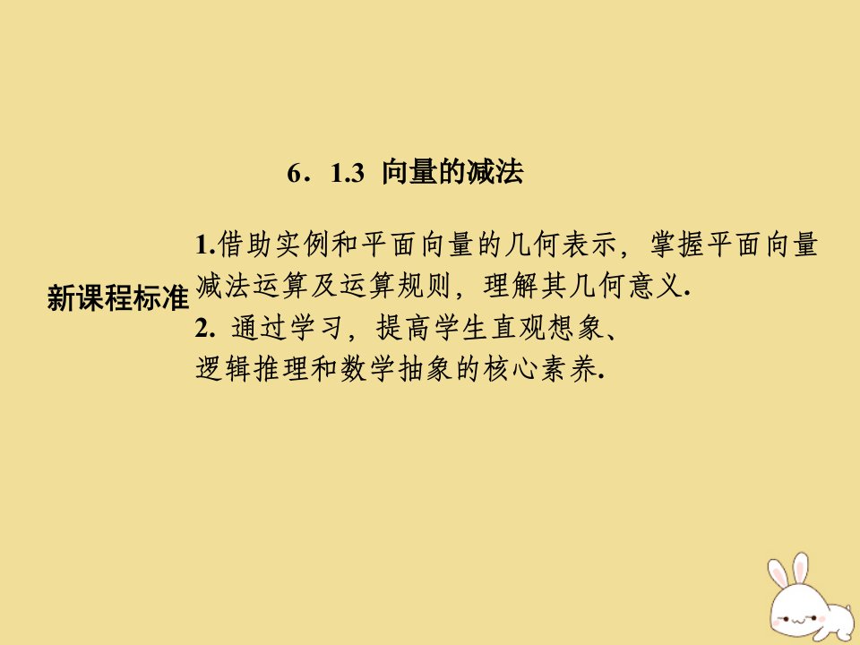 新教材高中数学