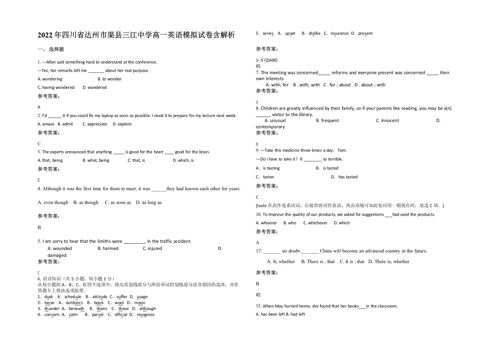 2022年四川省达州市渠县三江中学高一英语模拟试卷含解析