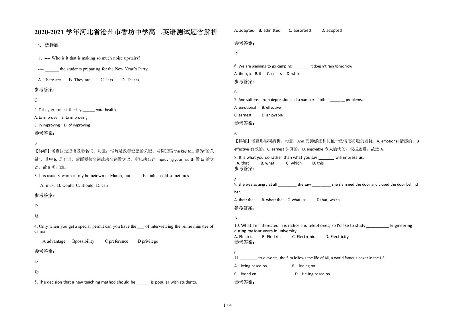 2020-2021学年河北省沧州市香坊中学高二英语测试题含解析