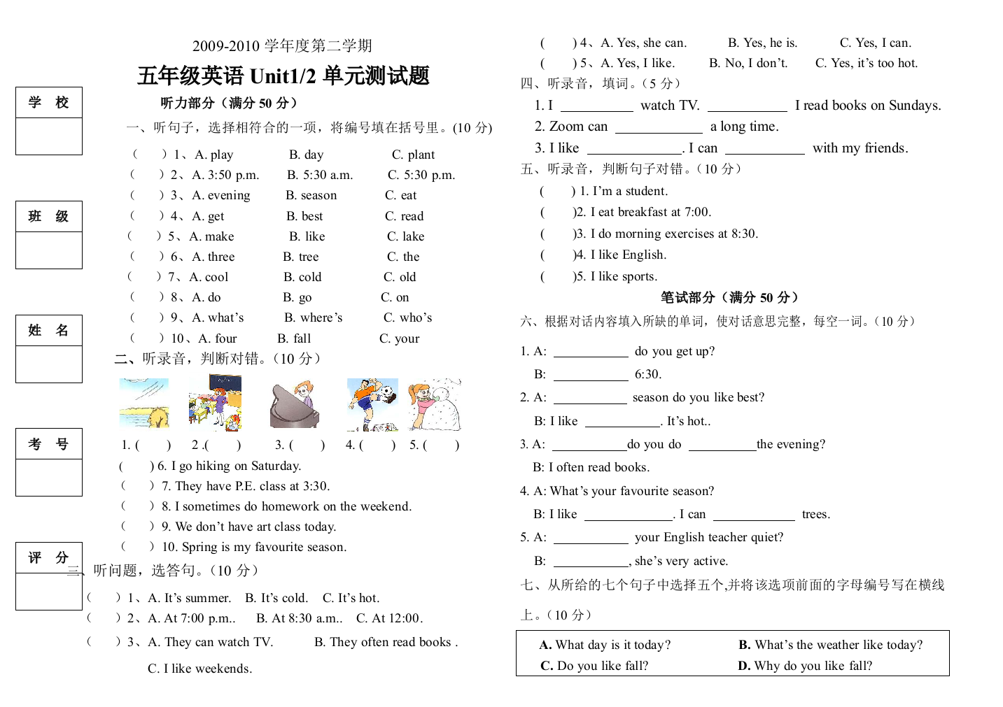 人教版五年级下英语Unit12单元试题及答案