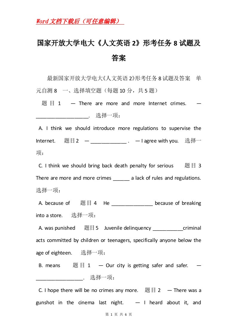 国家开放大学电大人文英语2形考任务8试题及答案