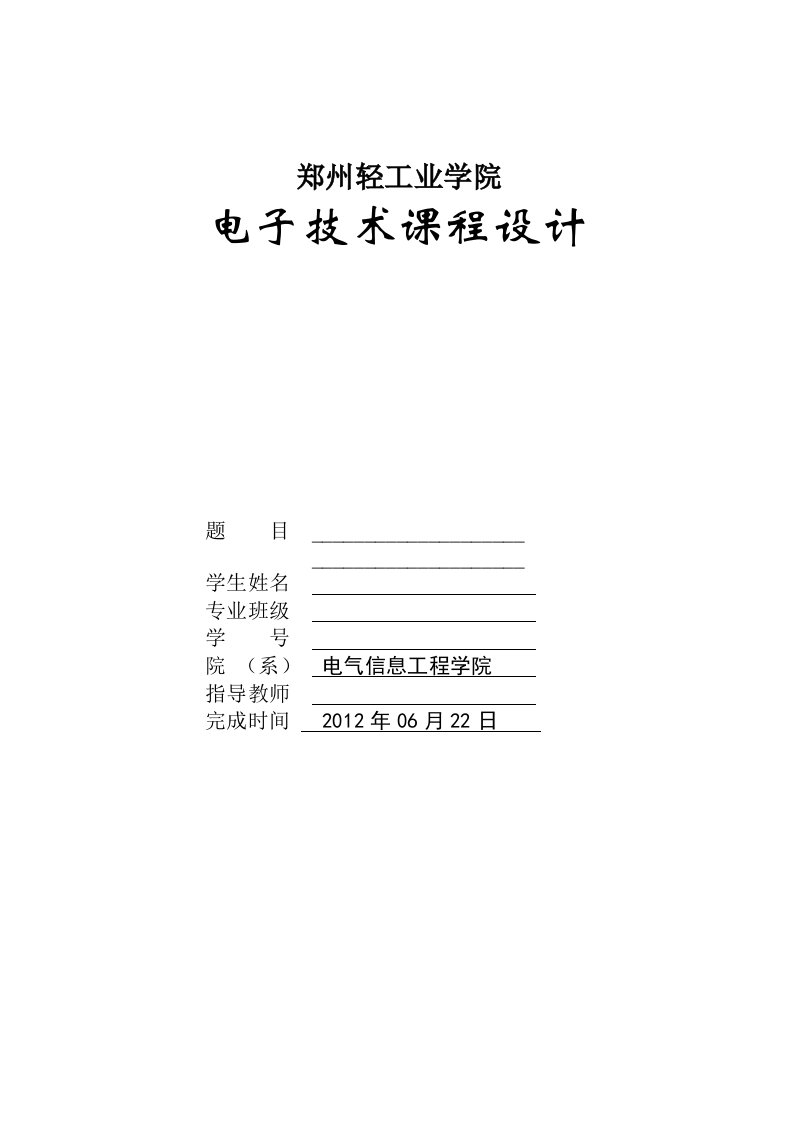 基于fpga的信号发生器的设计6波形