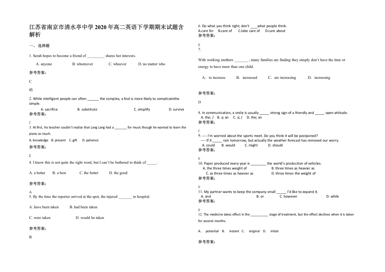 江苏省南京市清水亭中学2020年高二英语下学期期末试题含解析